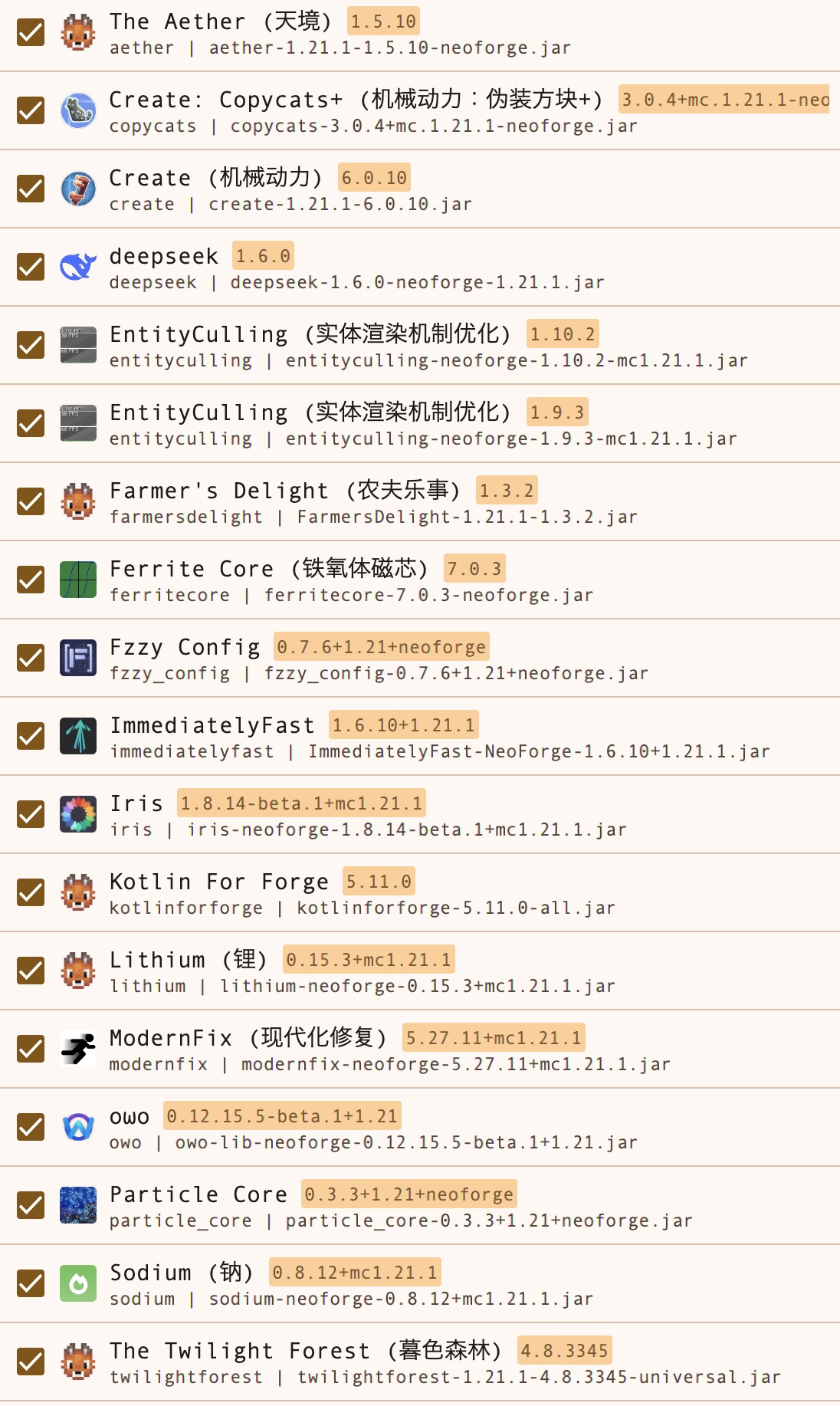 模组列表