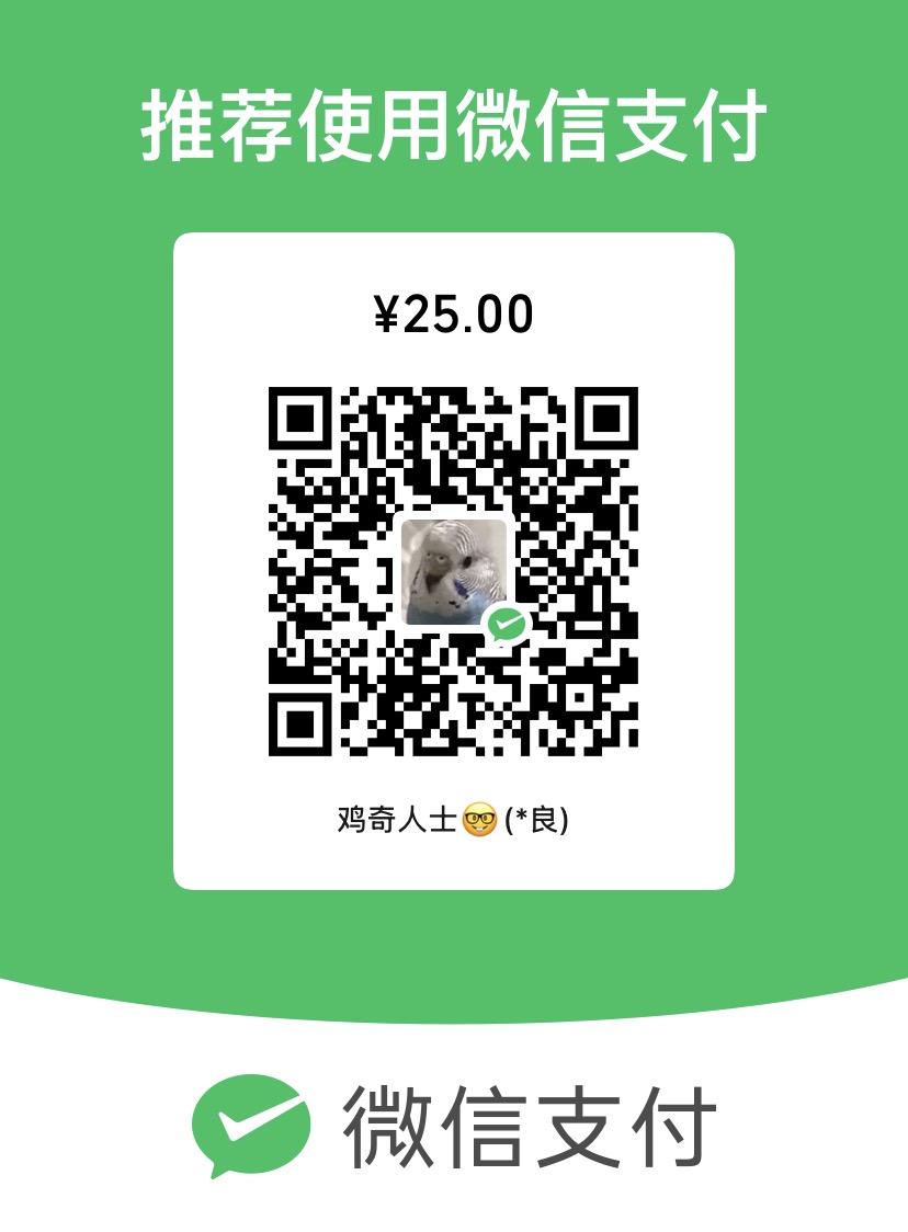 微信付款码